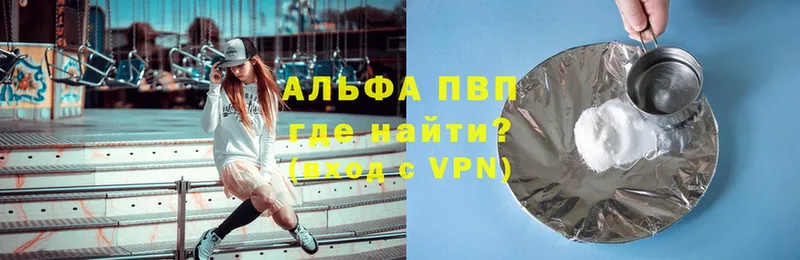 Альфа ПВП VHQ Мегион