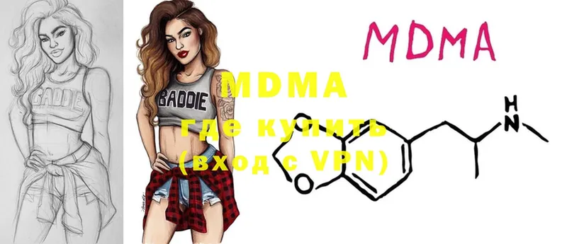 MDMA Molly  купить закладку  Мегион 