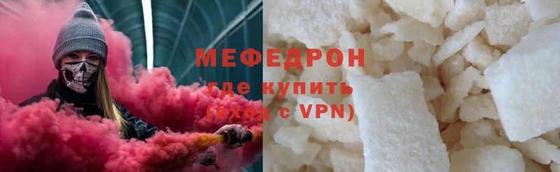 Мефедрон 4 MMC  купить закладку  Мегион 